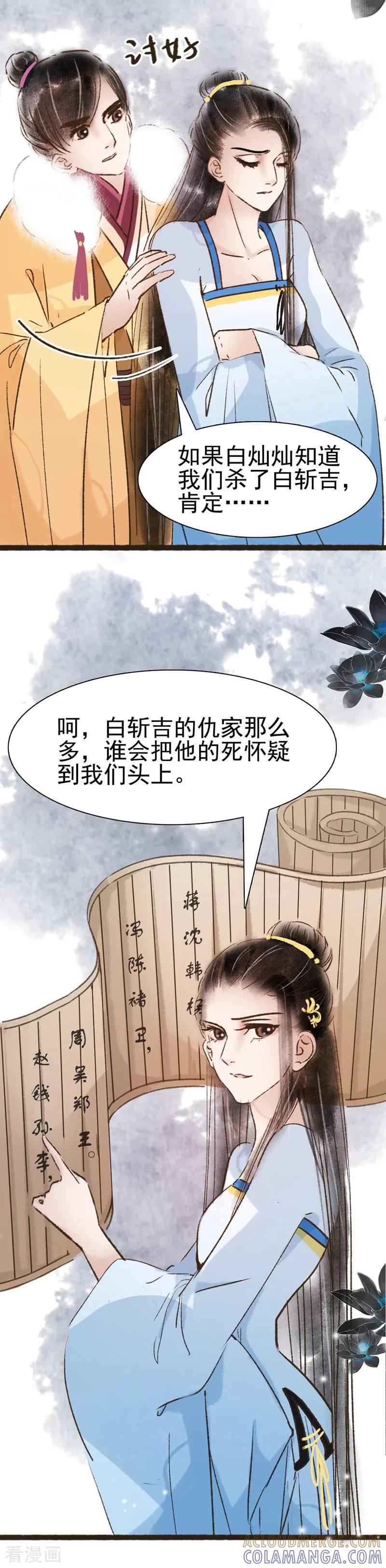 第65话-非典型女配-阿里文学（第17张）