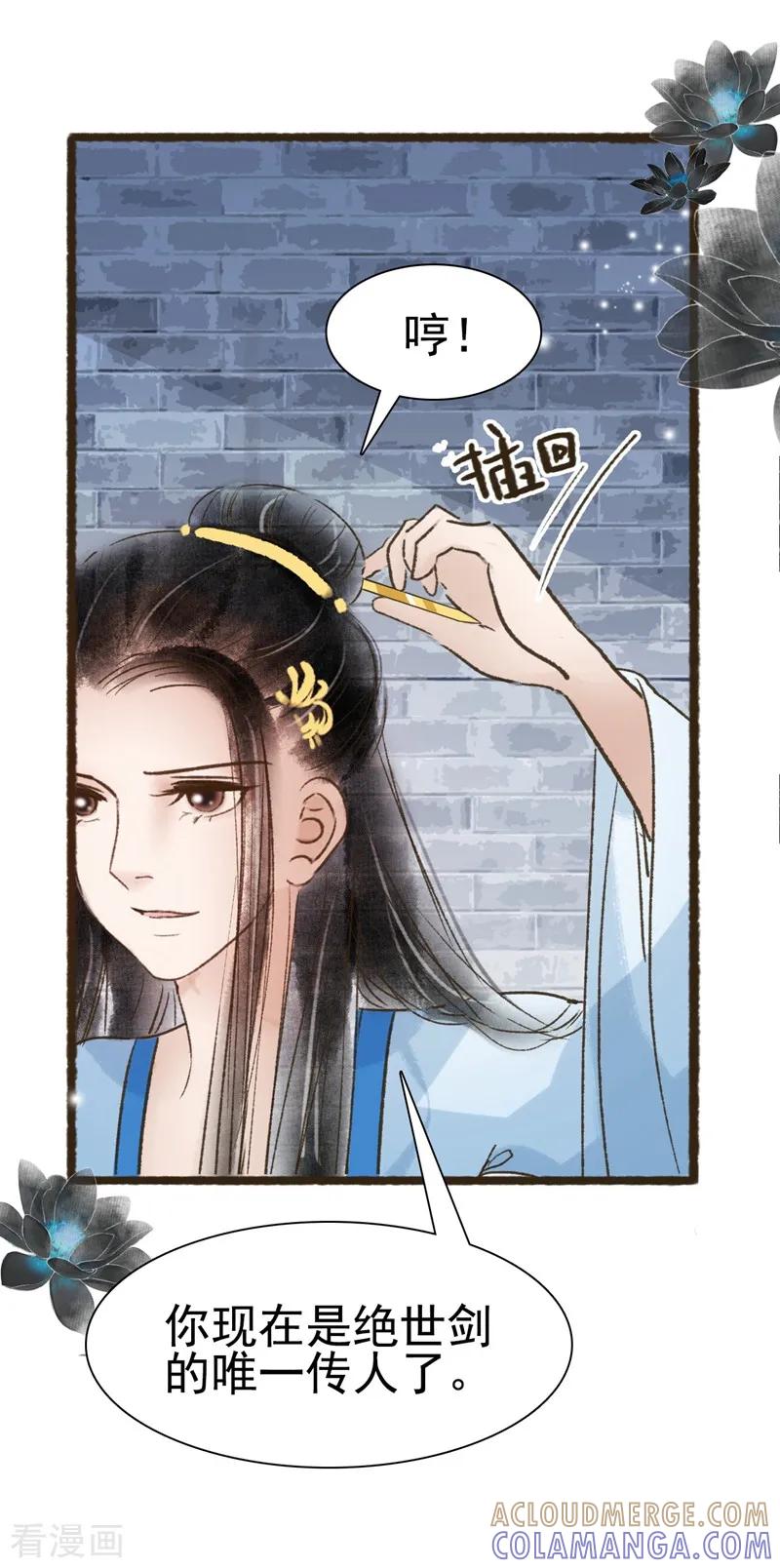 第65话-非典型女配-阿里文学（第11张）