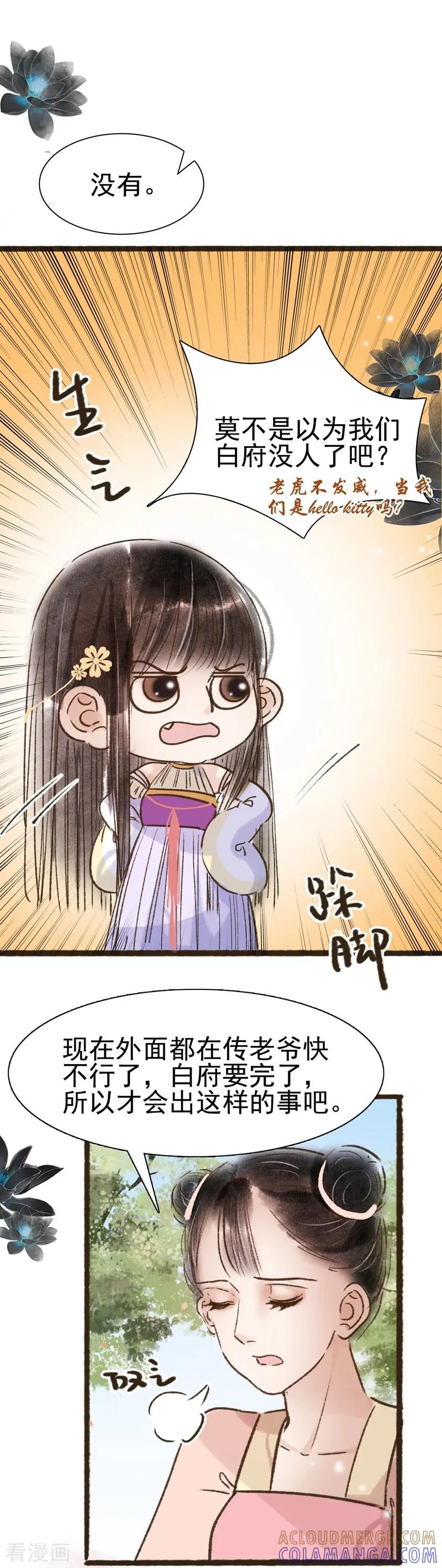 第65话-非典型女配-阿里文学（第23张）