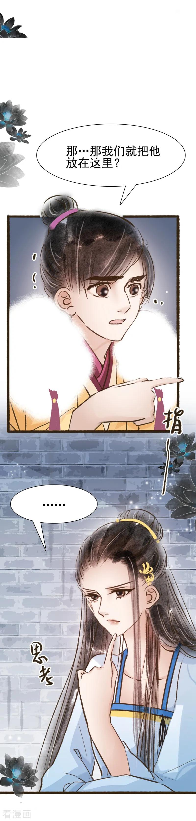 第65话-非典型女配-阿里文学（第18张）