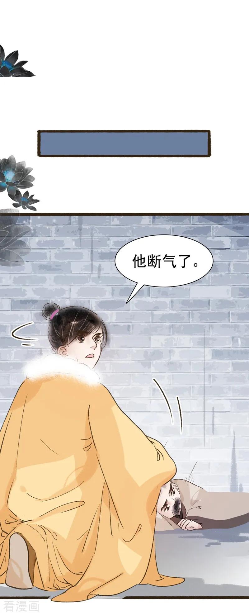 第65话-非典型女配-阿里文学（第10张）