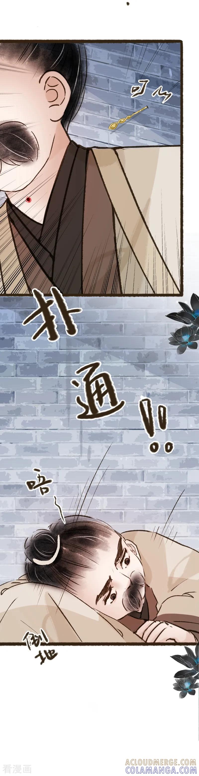 第65话-非典型女配-阿里文学（第9张）