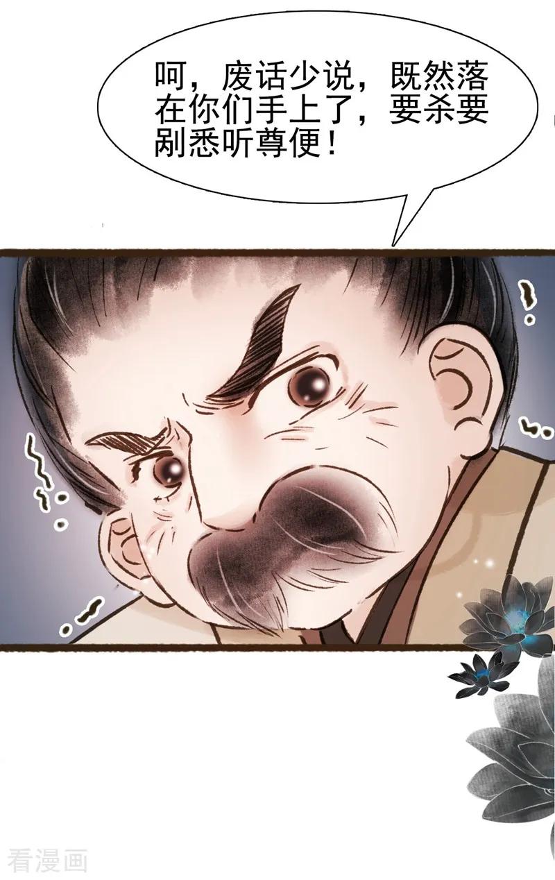 第65话-非典型女配-阿里文学（第6张）