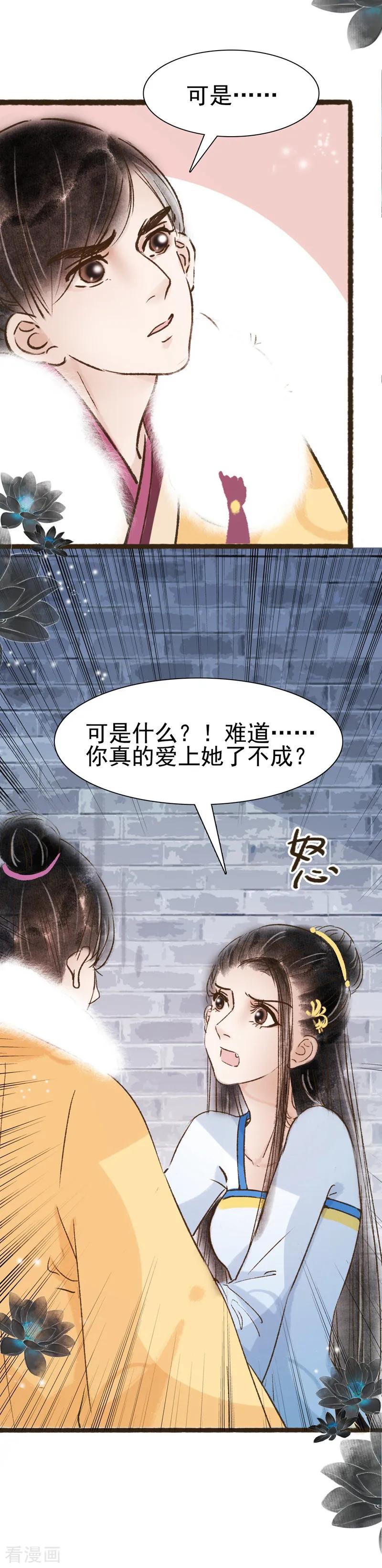 第65话-非典型女配-阿里文学（第14张）