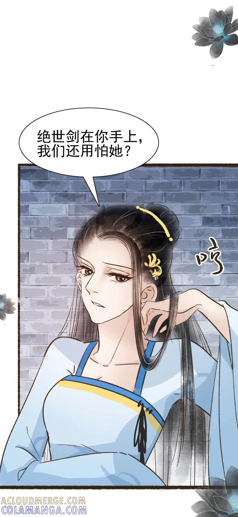 第65话-非典型女配-阿里文学（第13张）
