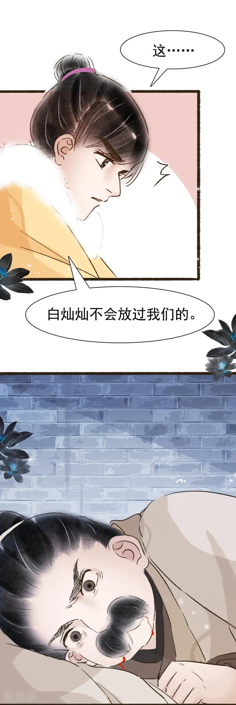 第65话-非典型女配-阿里文学（第12张）