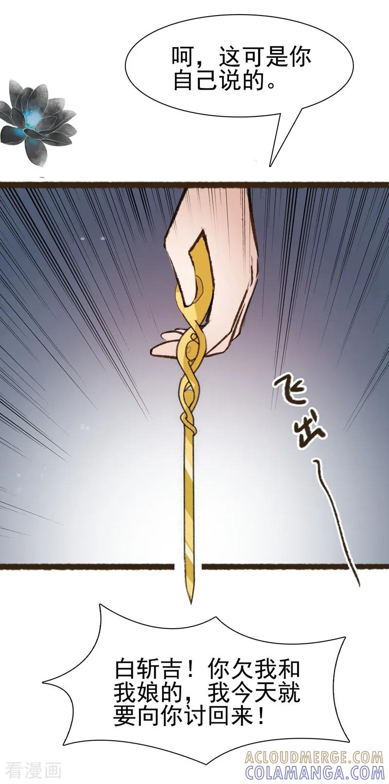 第65话-非典型女配-阿里文学（第7张）