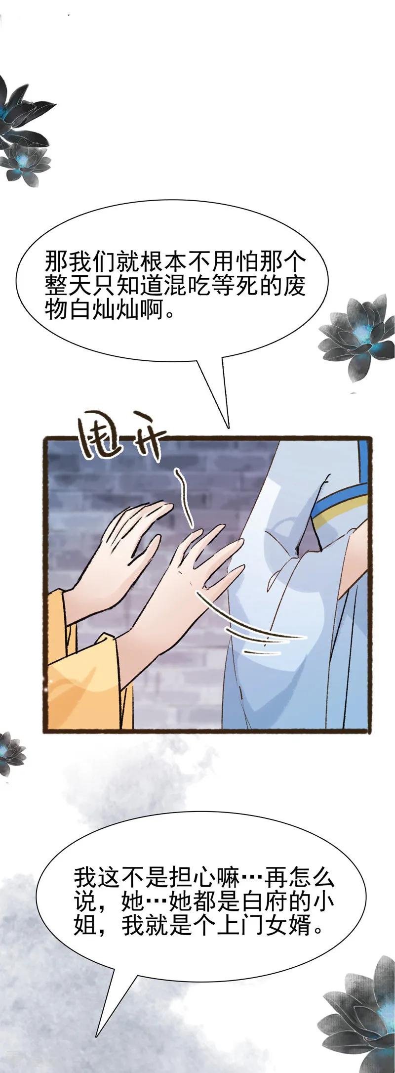 第65话-非典型女配-阿里文学（第16张）