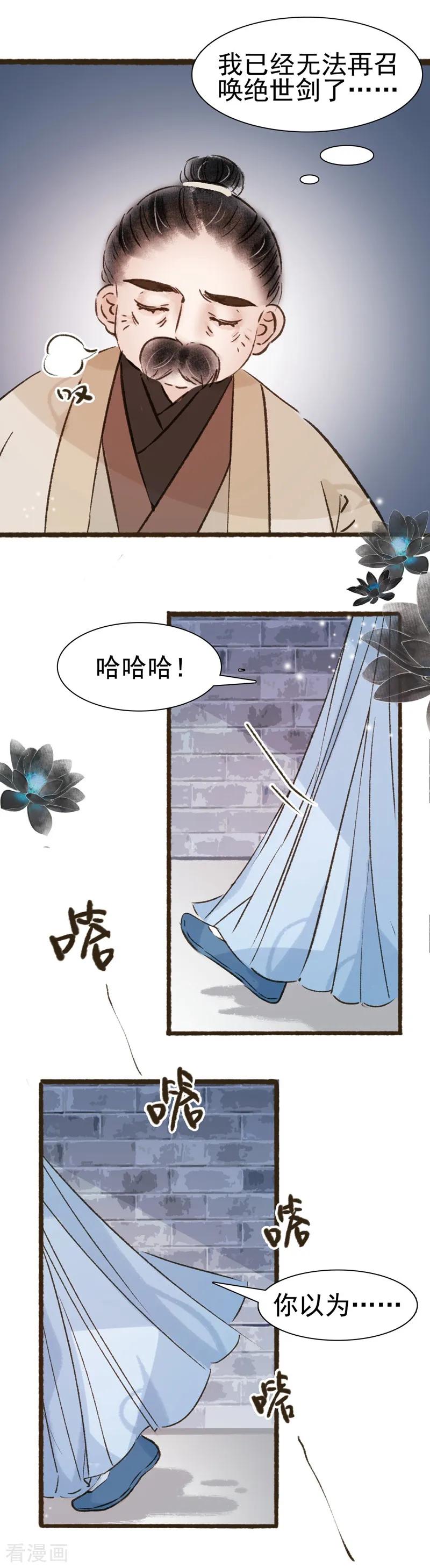 第65话-非典型女配-阿里文学（第2张）