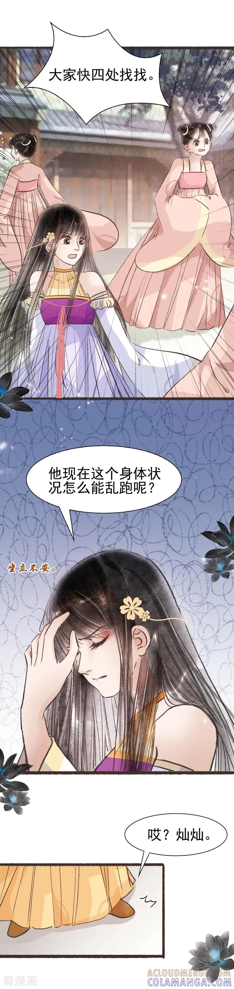 第66话-非典型女配-阿里文学（第5张）