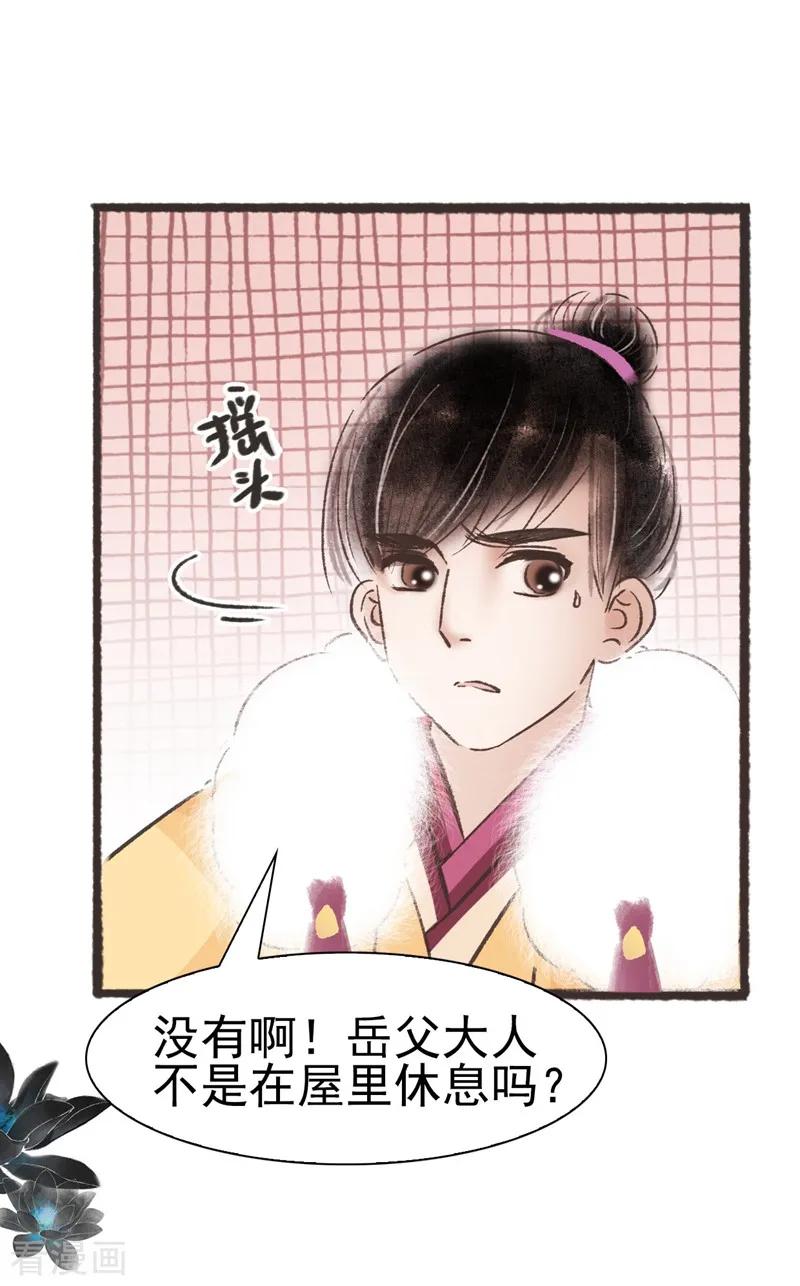 第66话-非典型女配-阿里文学（第8张）