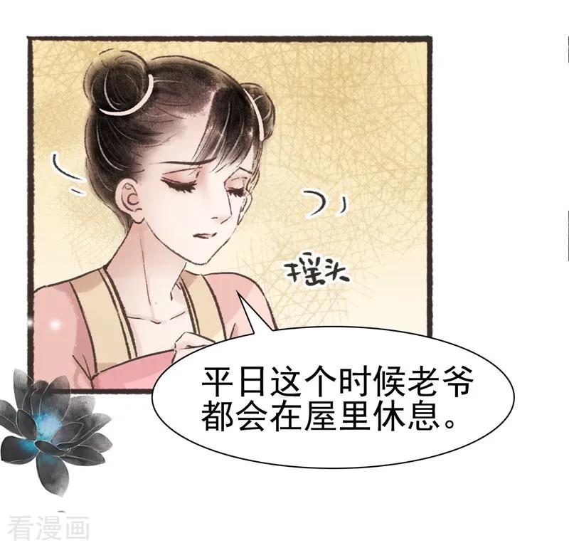 第66话-非典型女配-阿里文学（第4张）