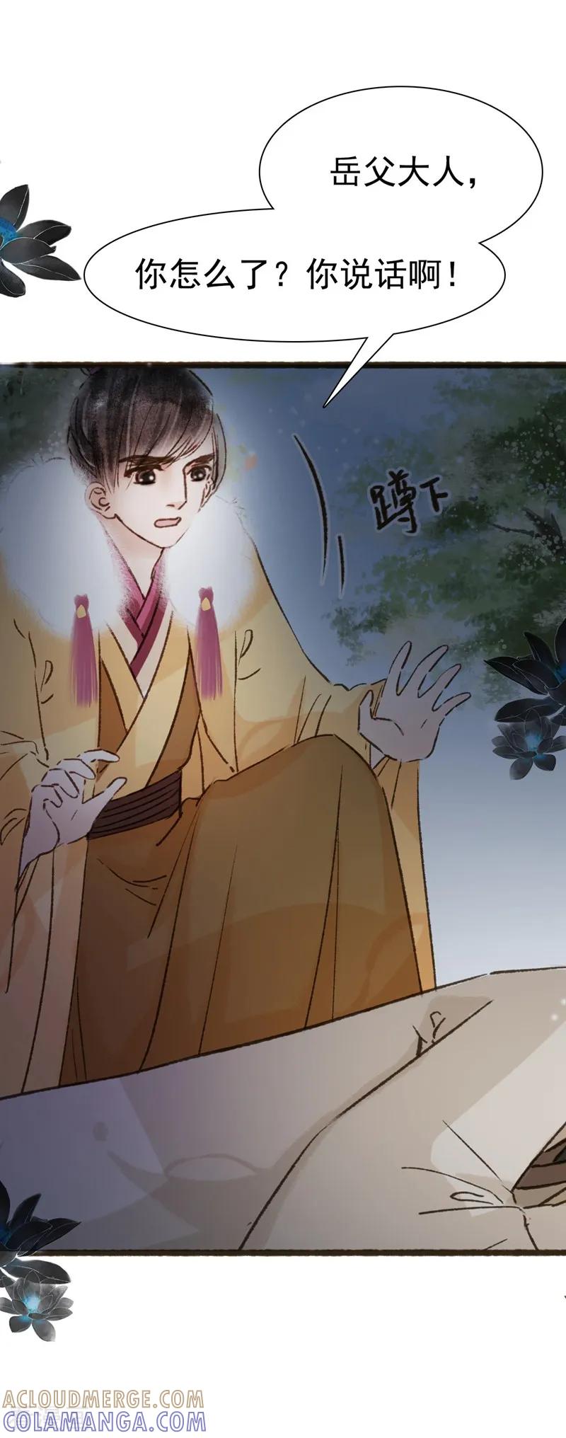 第67话-非典型女配-阿里文学（第3张）