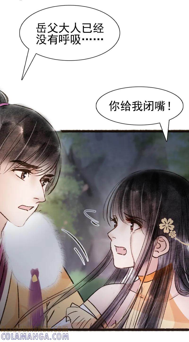 第67话-非典型女配-阿里文学（第7张）