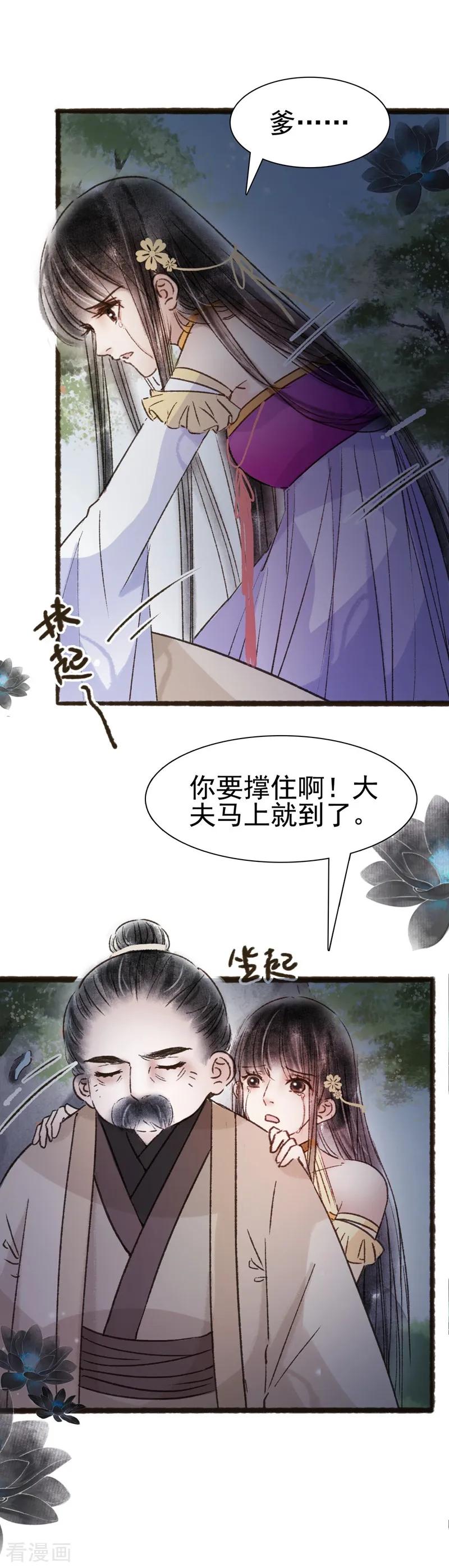 第67话-非典型女配-阿里文学（第4张）