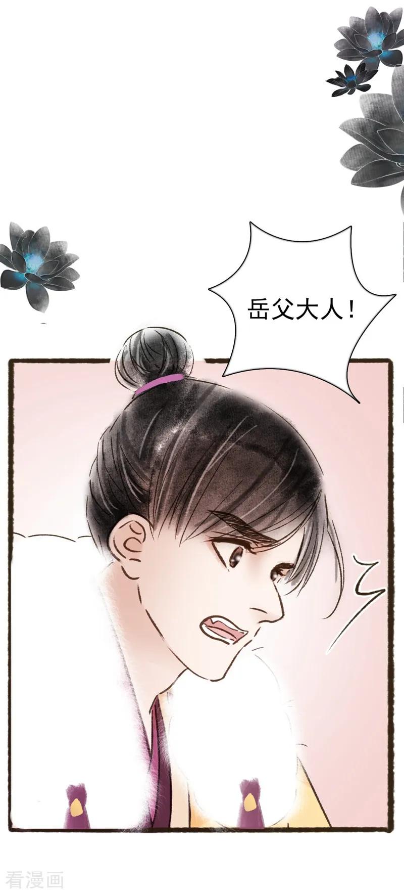 第67话-非典型女配-阿里文学（第2张）