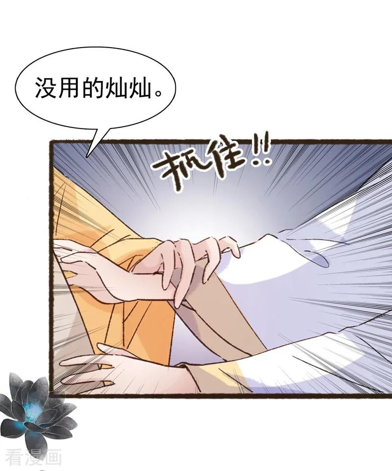 第67话-非典型女配-阿里文学（第6张）