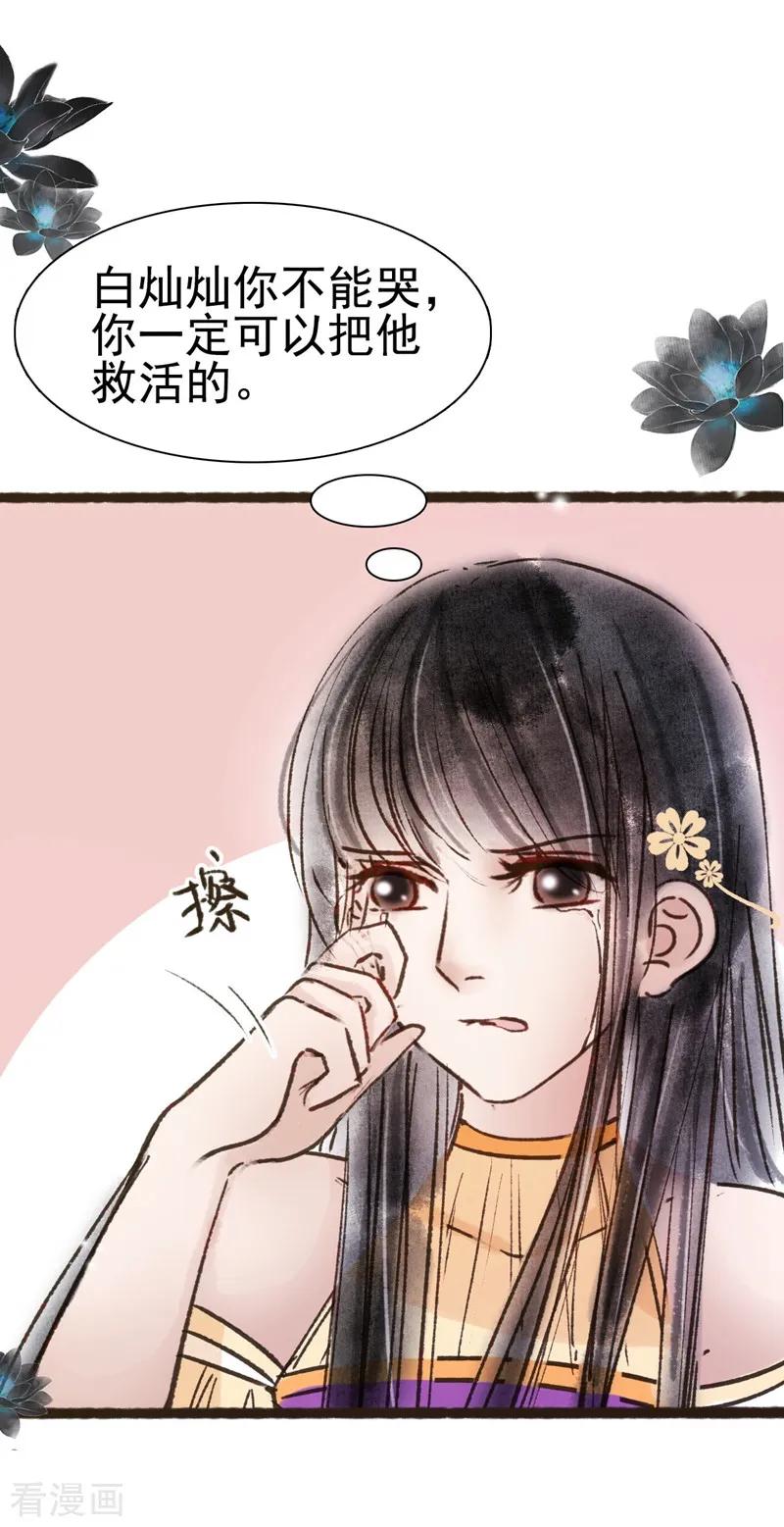第67话-非典型女配-阿里文学（第8张）