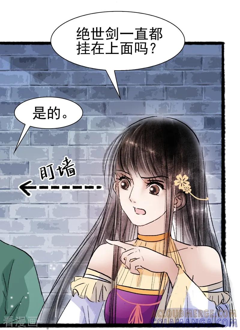 第68话-非典型女配-阿里文学（第7张）