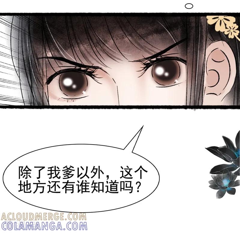 第68话-非典型女配-阿里文学（第9张）