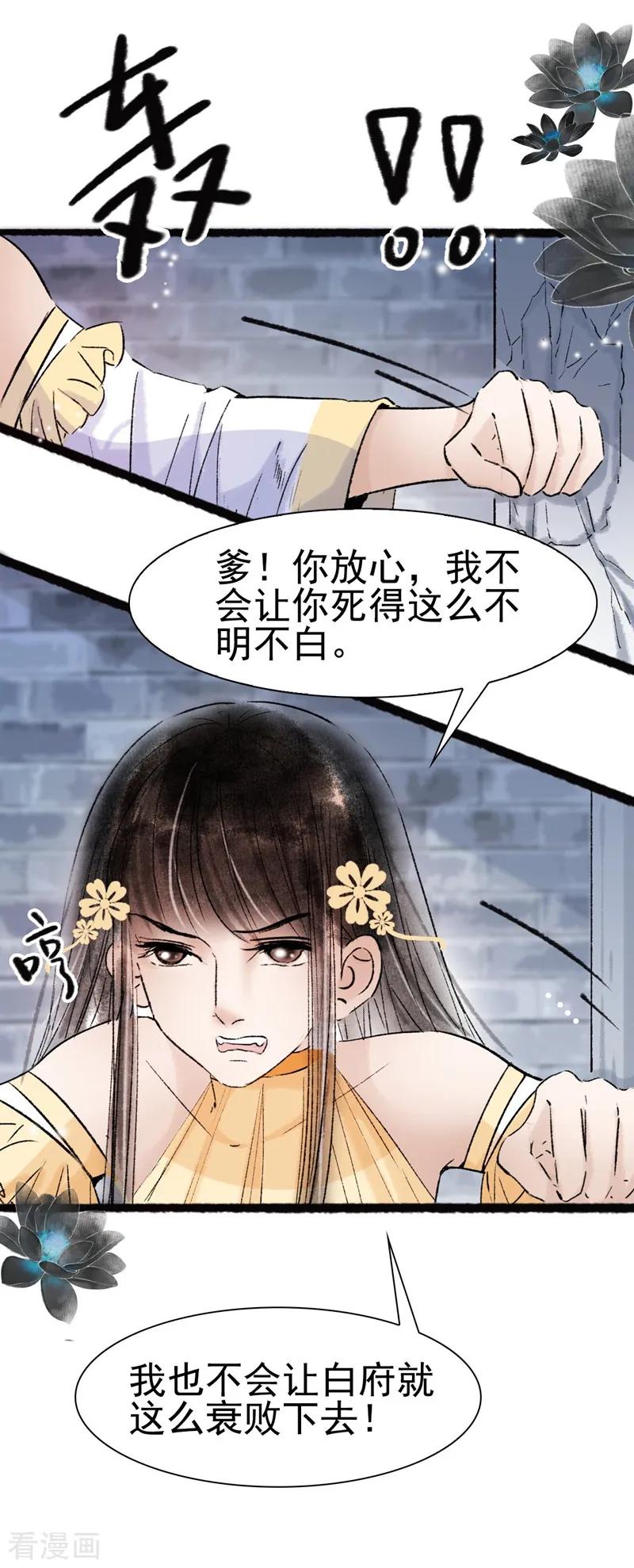 第68话-非典型女配-阿里文学（第14张）