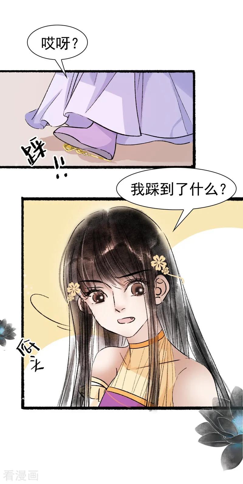 第69话-非典型女配-阿里文学（第6张）
