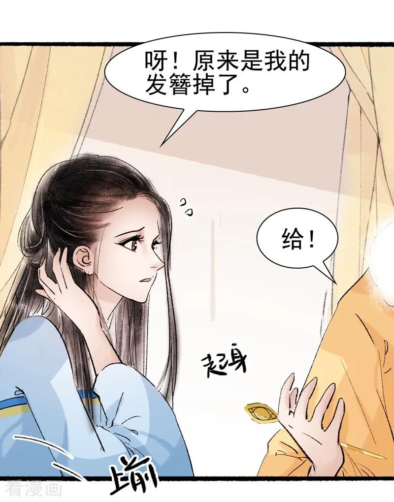 第69话-非典型女配-阿里文学（第8张）
