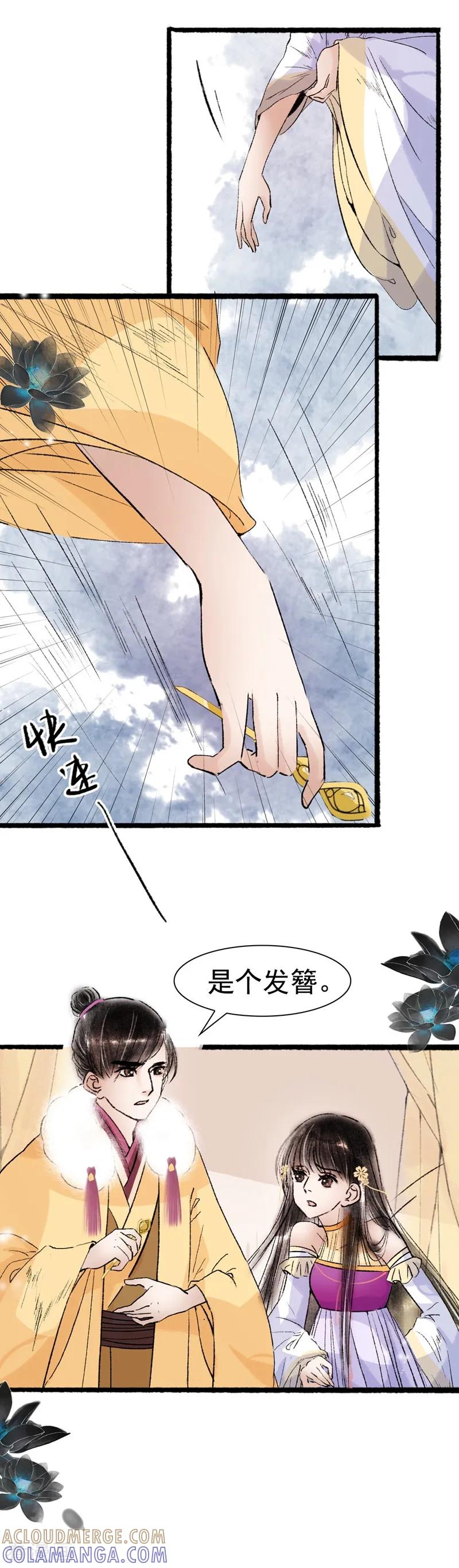 第69话-非典型女配-阿里文学（第7张）
