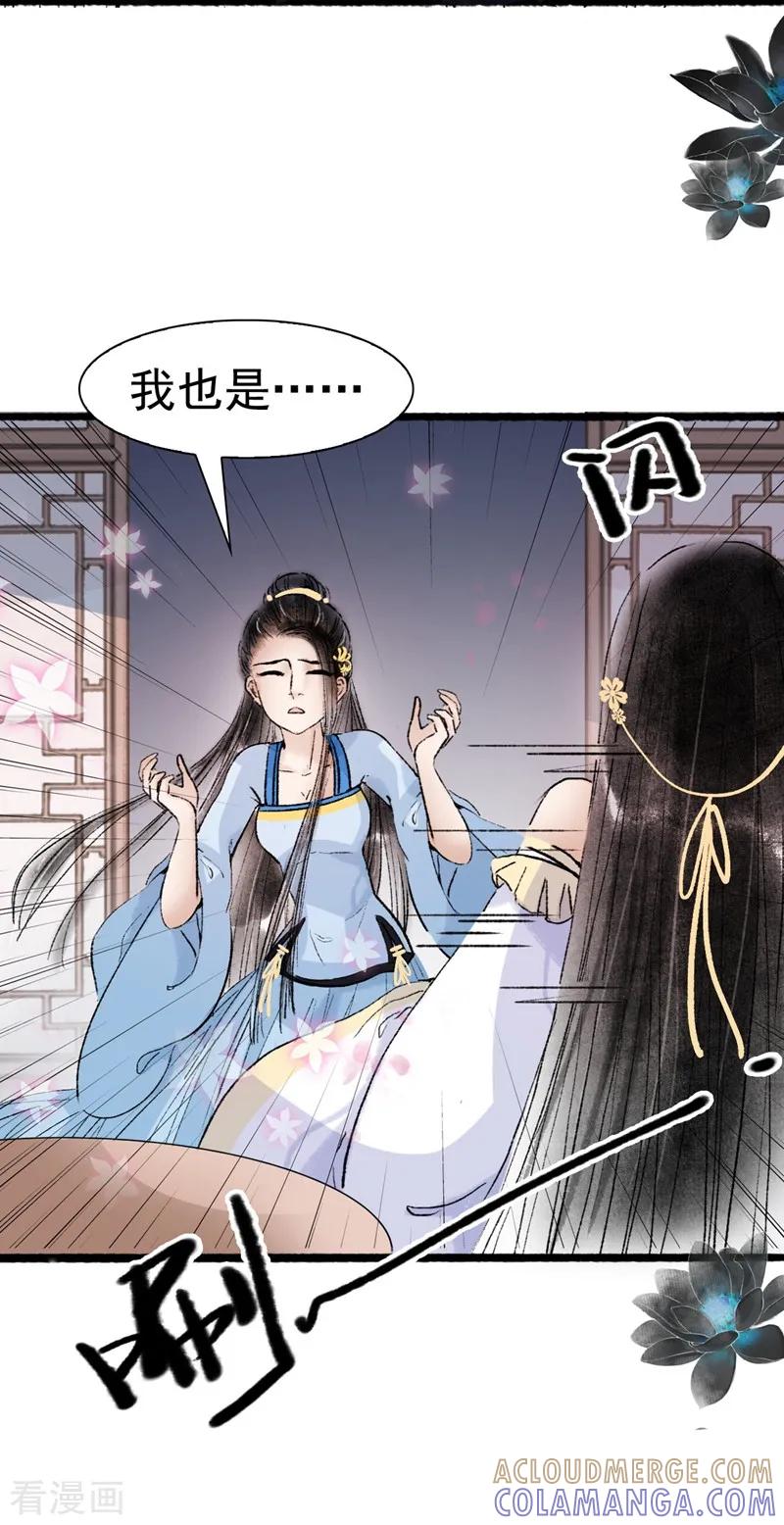 第69话-非典型女配-阿里文学（第3张）