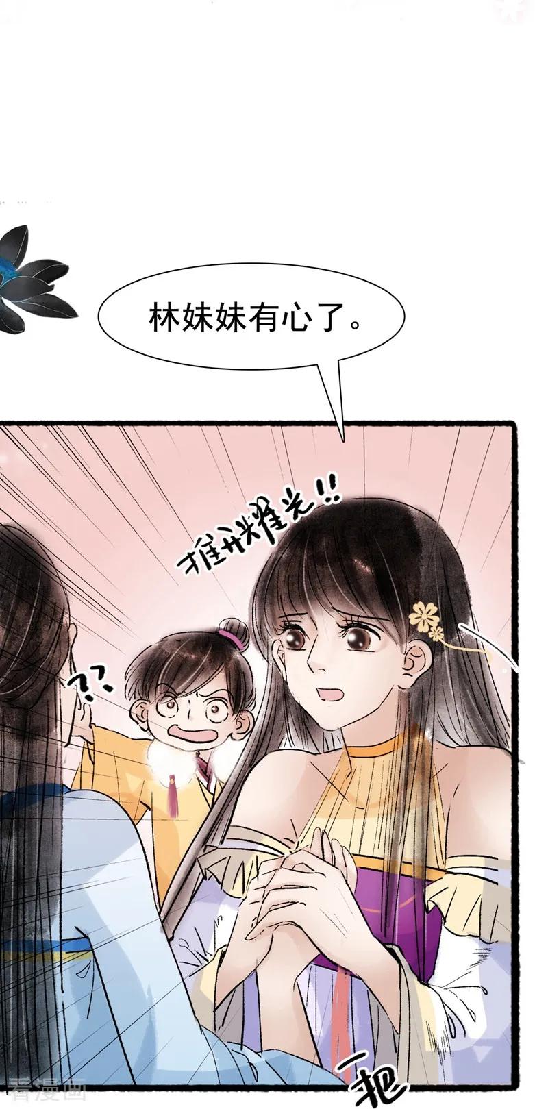 第69话-非典型女配-阿里文学（第10张）