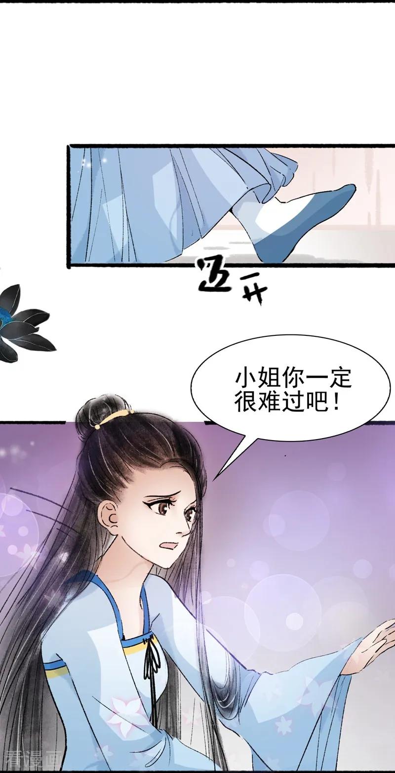 第69话-非典型女配-阿里文学（第2张）