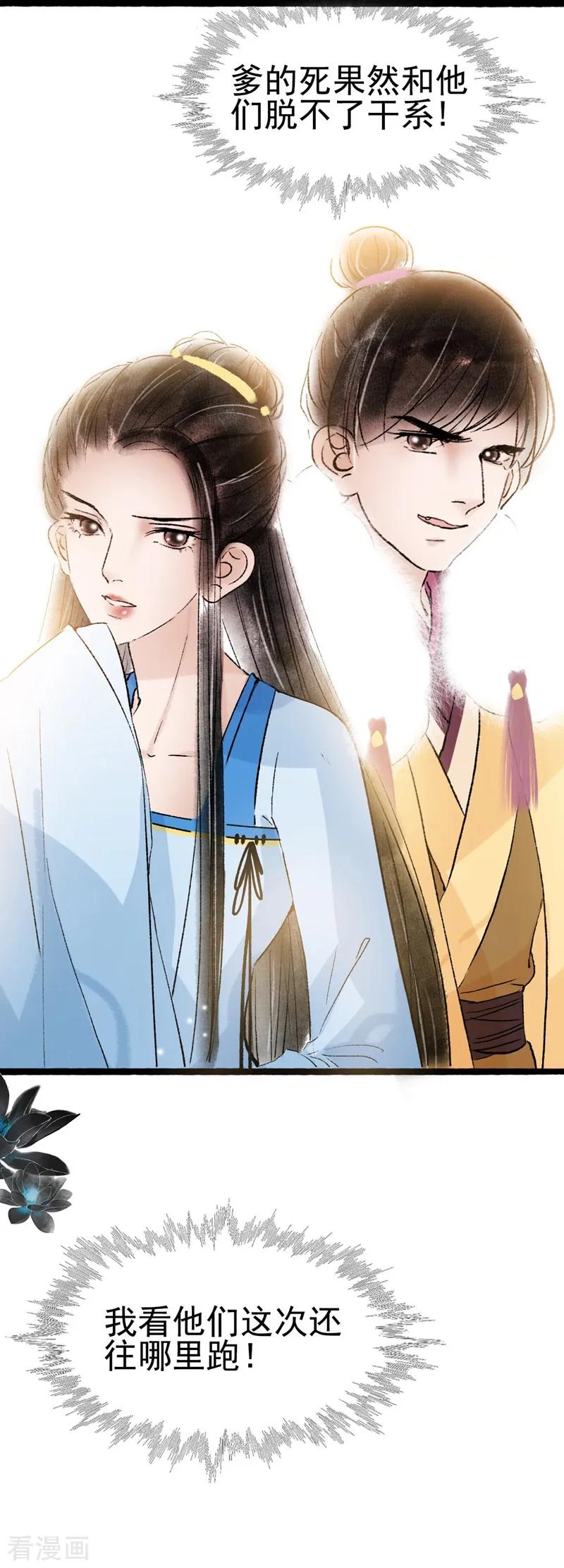最终话-非典型女配-阿里文学（第8张）