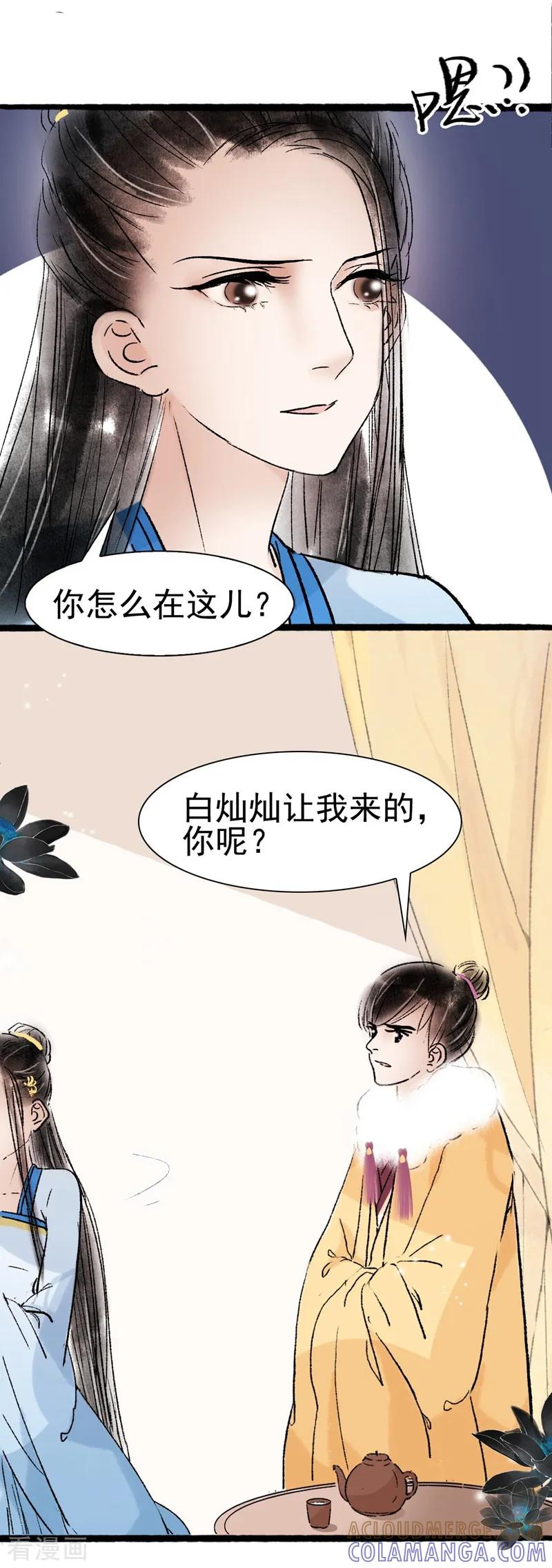 最终话-非典型女配-阿里文学（第11张）