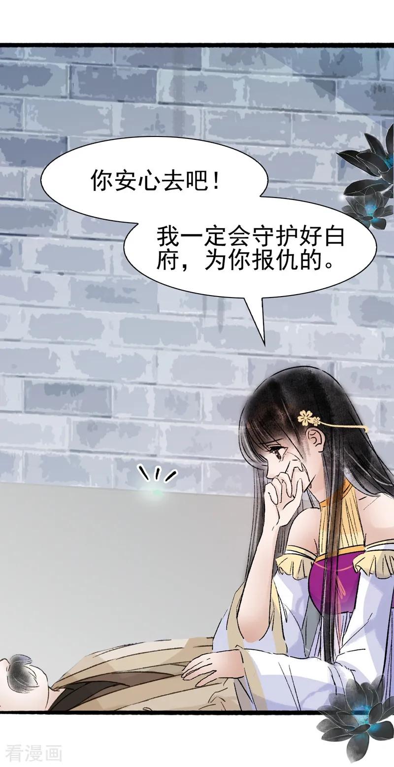 最终话-非典型女配-阿里文学（第4张）