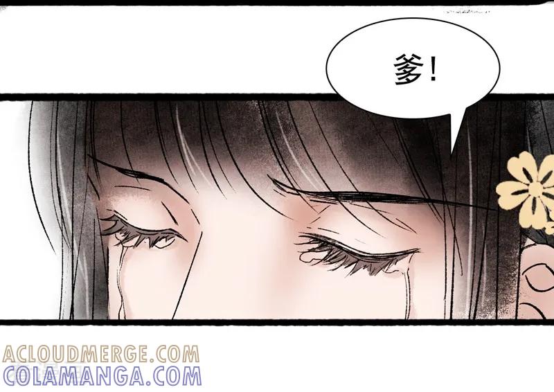 最终话-非典型女配-阿里文学（第3张）