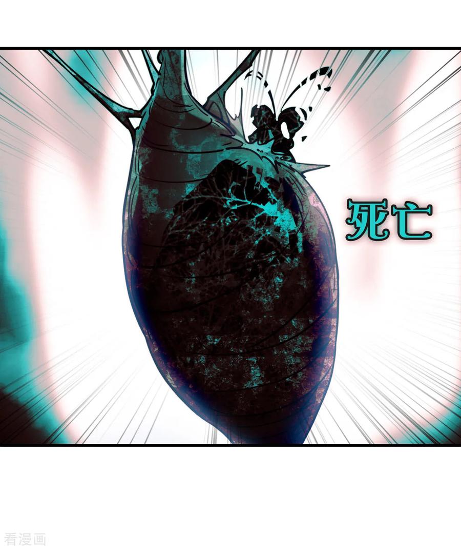 第2季301话彼之所求，吾之心殇2-风起苍岚-飒飒动漫（第4张）