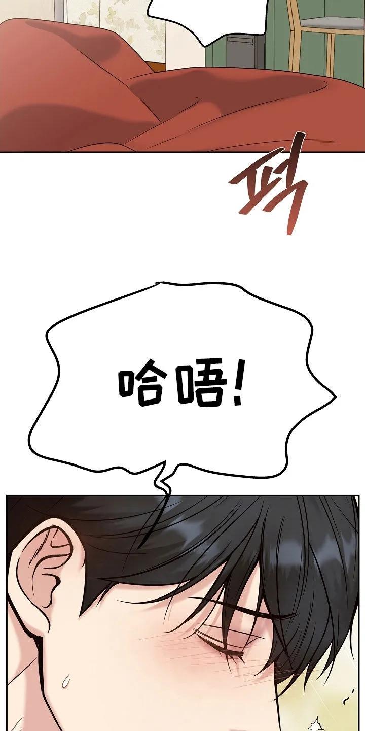 第88章：【第二季】很好听的名字-死亡不是我的解脱-ALMX（第16张）
