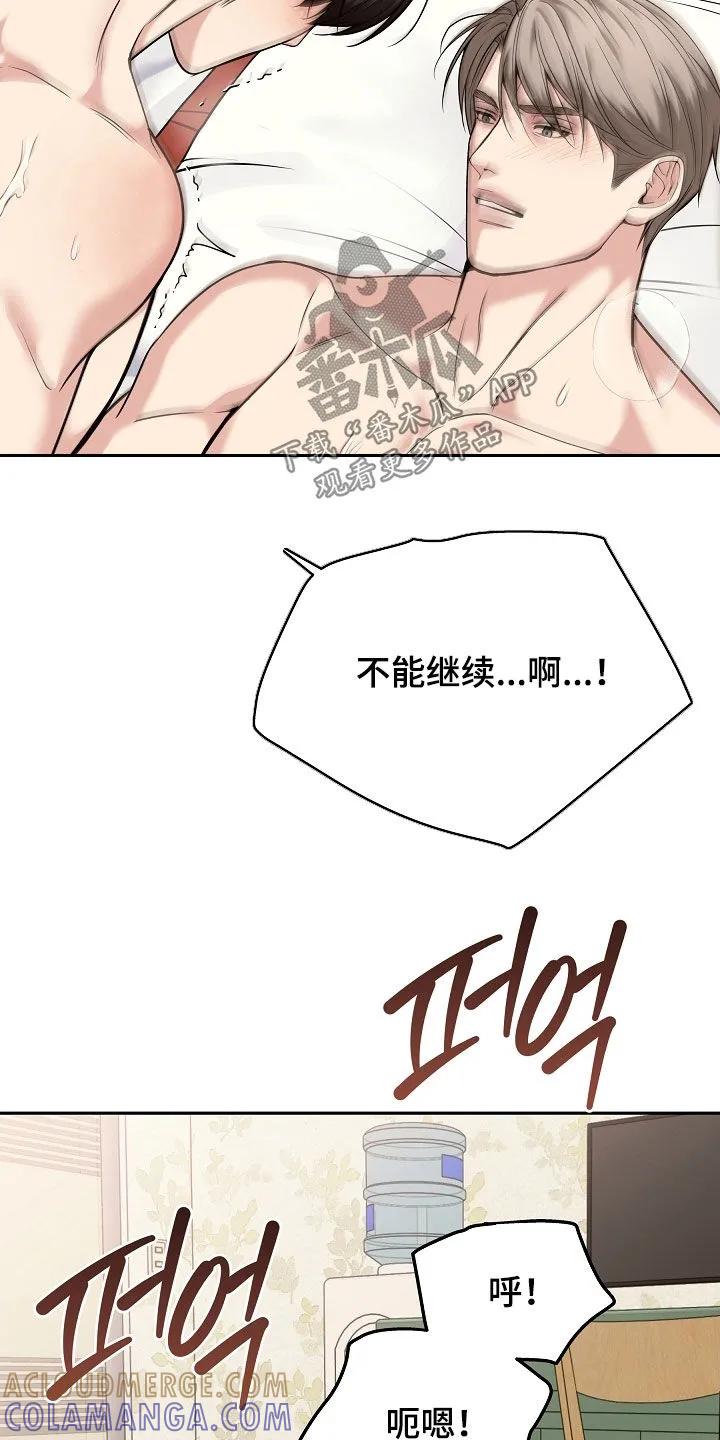 第88章：【第二季】很好听的名字-死亡不是我的解脱-ALMX（第15张）