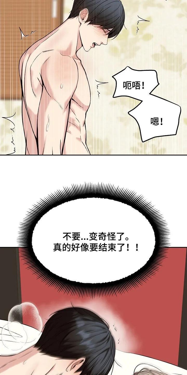 第88章：【第二季】很好听的名字-死亡不是我的解脱-ALMX（第14张）