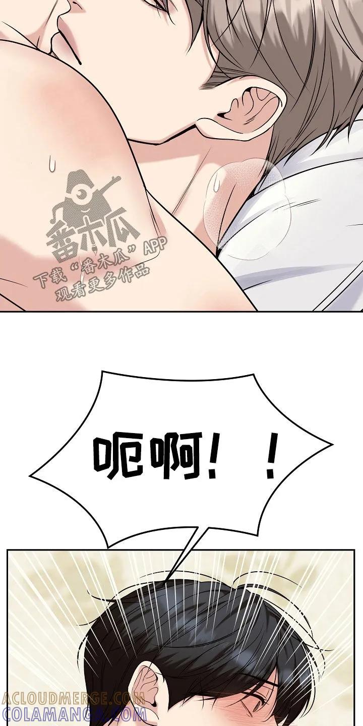 第88章：【第二季】很好听的名字-死亡不是我的解脱-ALMX（第12张）