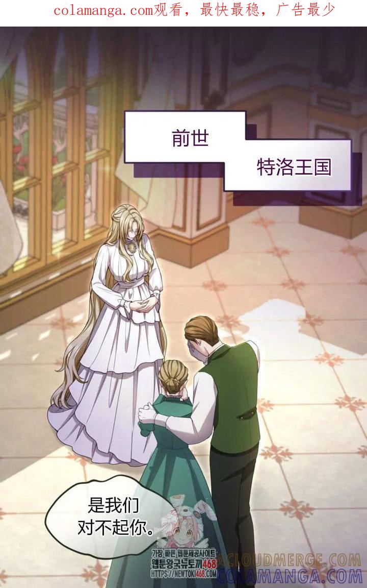 第143话-和皇帝一起堕落-웹툰（第1张）