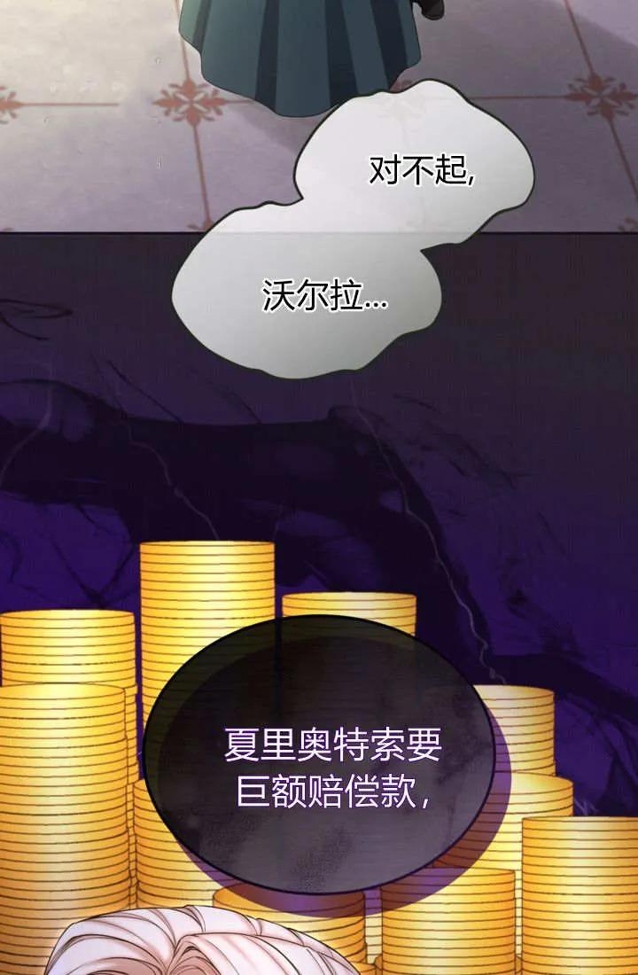 第143话-和皇帝一起堕落-웹툰（第2张）