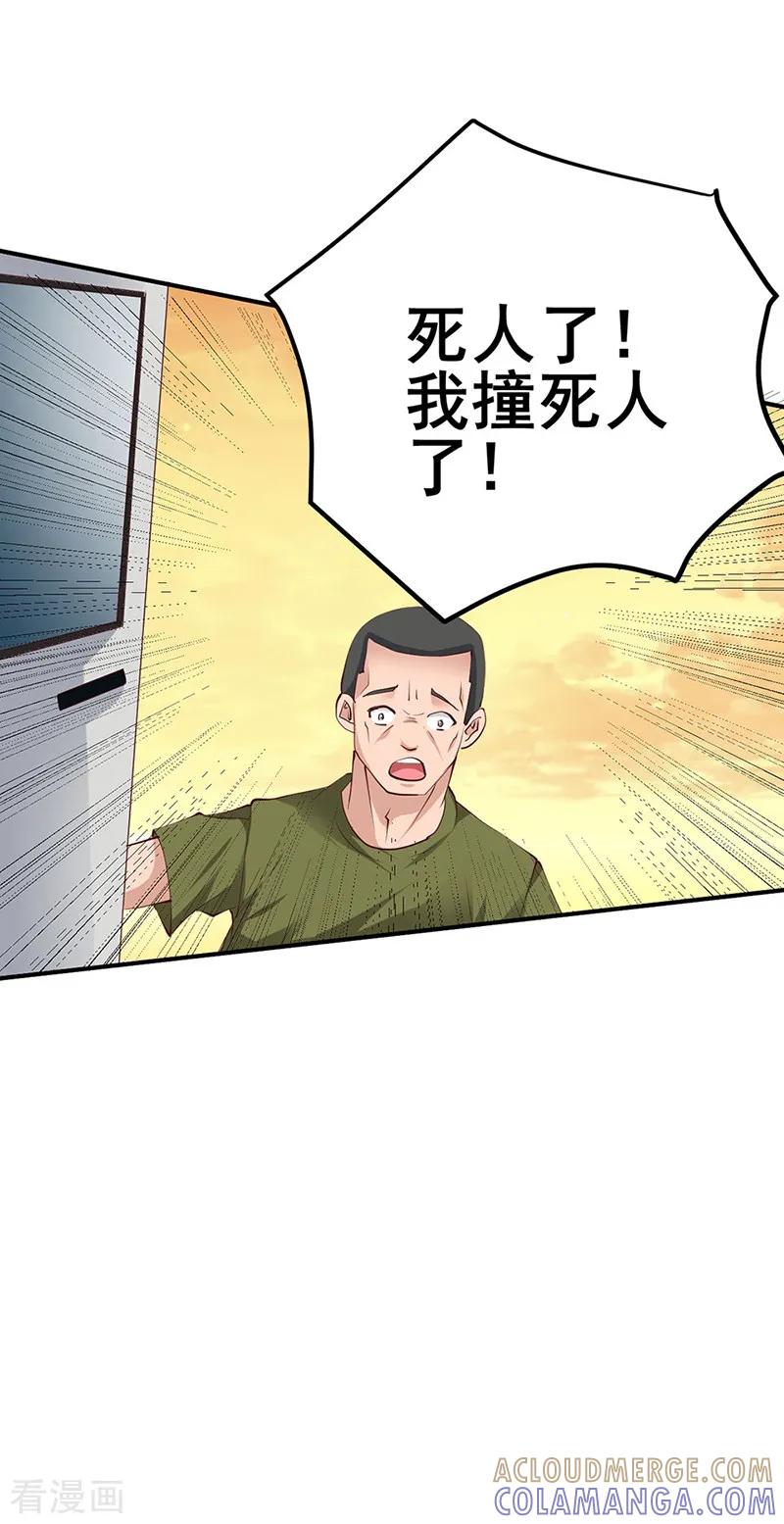 第8话-这个男主有点翘-一直看 仟绘动漫（第7张）