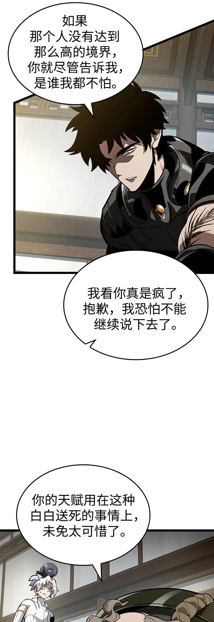 第143话-灭亡之后的世界-singNsong/S-Cynan,Undead Gamja（第12张）