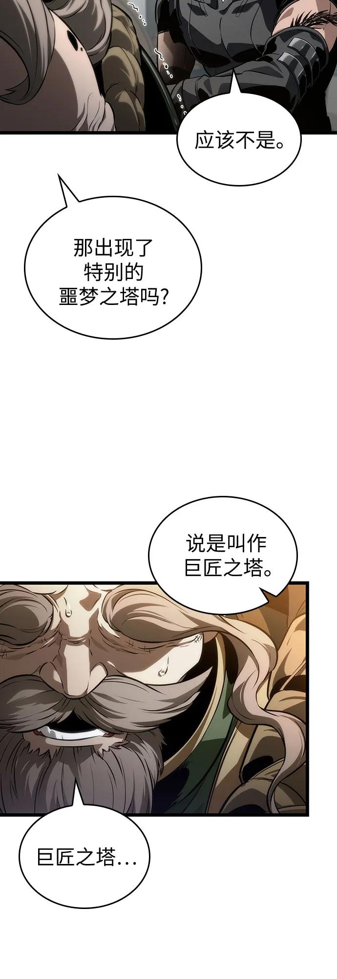 第143话-灭亡之后的世界-singNsong/S-Cynan,Undead Gamja（第5张）