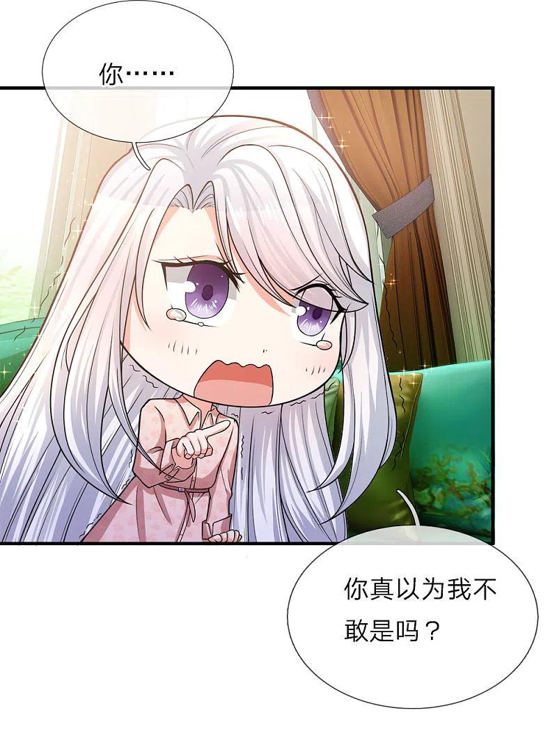 第9话你是妈妈，不是阿姨-仙尊奶爸当赘婿-传奇漫业（第4张）