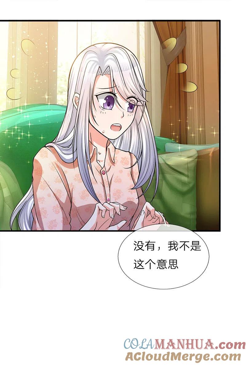 第9话你是妈妈，不是阿姨-仙尊奶爸当赘婿-传奇漫业（第7张）