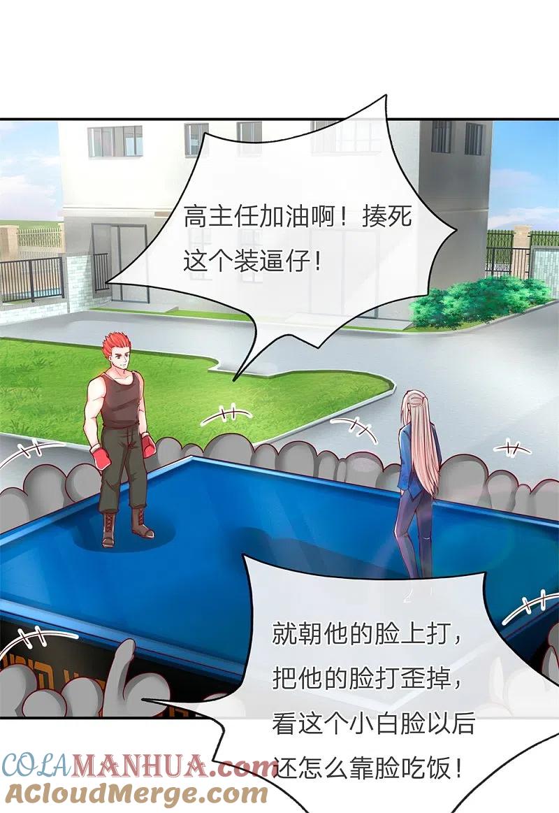 第97话拳击比赛，一指弹飞-仙尊奶爸当赘婿-传奇漫业（第2张）