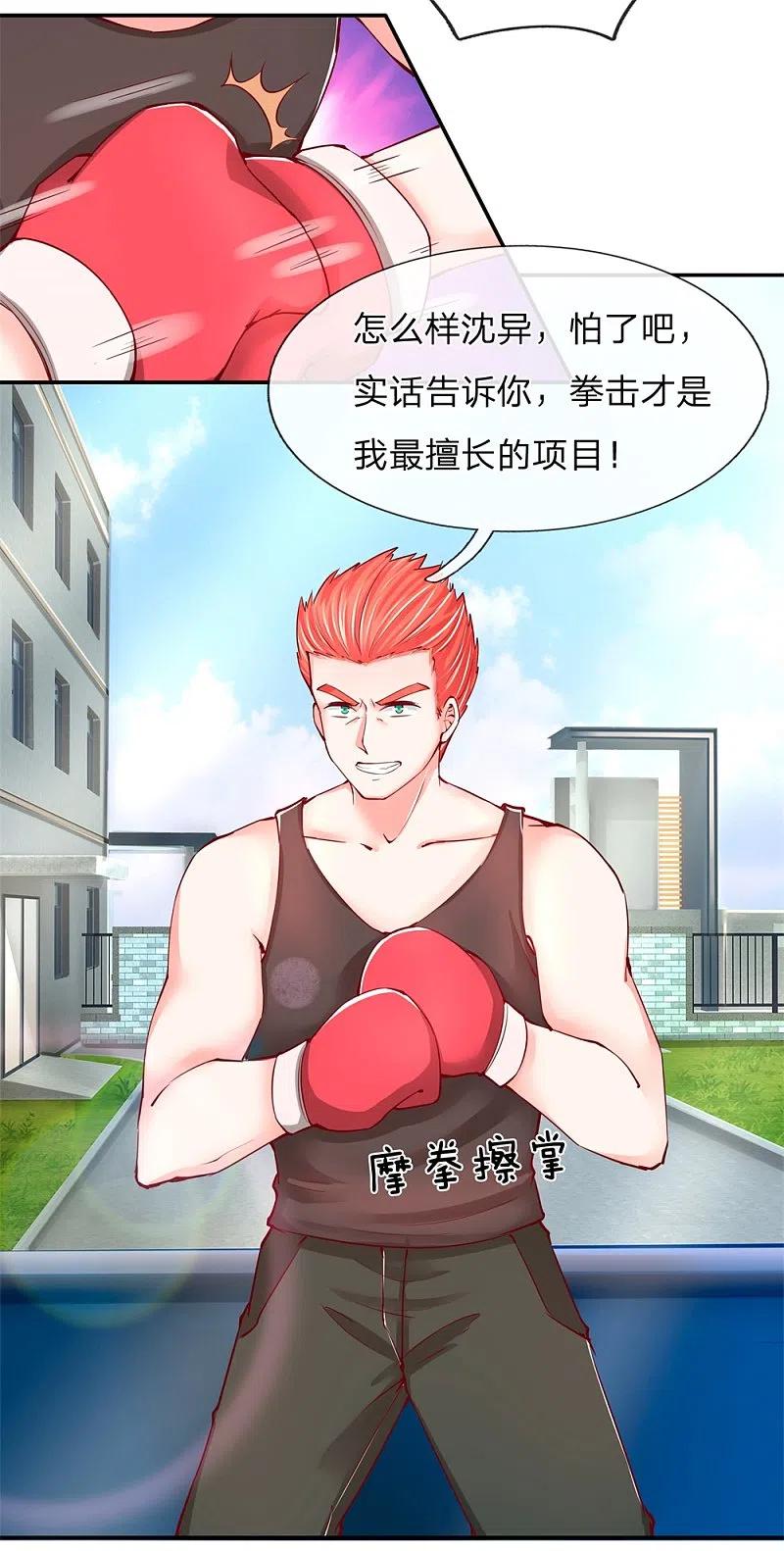 第97话拳击比赛，一指弹飞-仙尊奶爸当赘婿-传奇漫业（第3张）