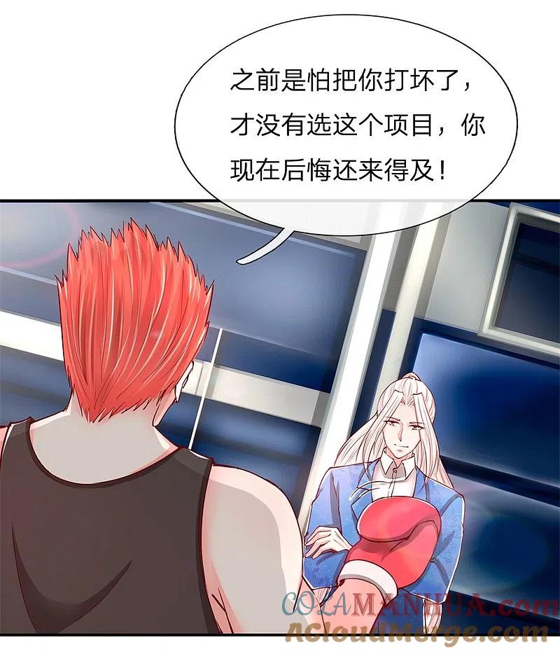 第97话拳击比赛，一指弹飞-仙尊奶爸当赘婿-传奇漫业（第4张）